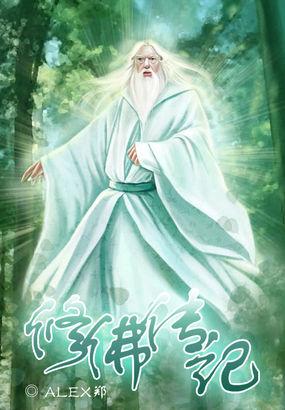 修佛传记