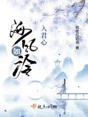 海风如泠入君心