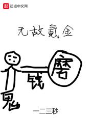 无敌氪金