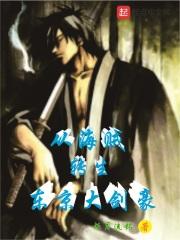 空町座的大剑豪