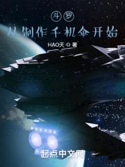 绝世唐门之兵皇