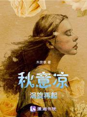 秋水无痕风起意