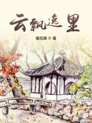 云飘逸里