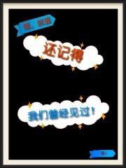 拯救星光的旋律