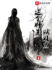 我的师姐有点刚