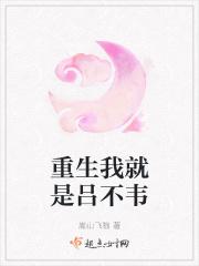 重生我就是吕不韦