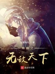 神雕之无敌天下