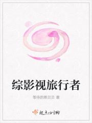 综影视之旅行者