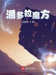 潘多拉魔方