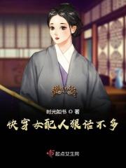 快穿女配人狠话不多