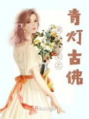 误幻红尘之青灯古佛