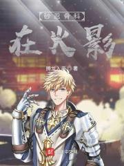 砂忍骨科在火影