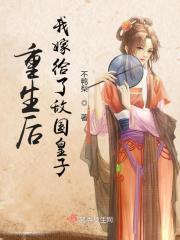 重生后我嫁给了敌国皇子