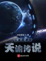 超神学院之天谕传说