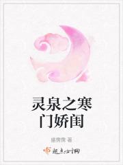 灵泉之寒门娇闺