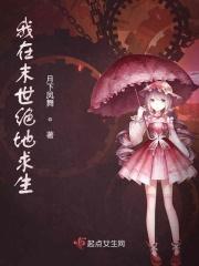 末世重生之全球变暖