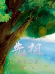 单亲宝妈的末世之路