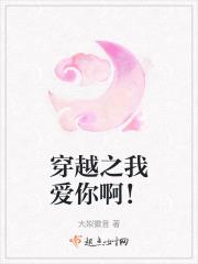 古代王爷现代妻之君未成殇