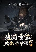 地府重生:大佬,你命没了!