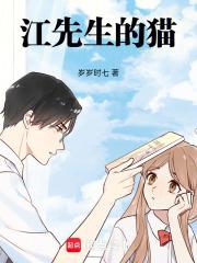 下一站是厉先生