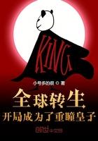 全球转生:开局成为了重瞳皇子