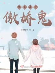 陈言是个傲娇鬼