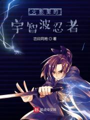 木叶里的宇智波忍者