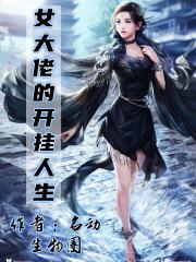 重生之修仙二代逆袭记