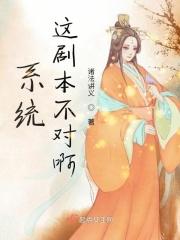 这系统有毒吧！