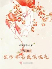 快穿：生活不易反派叹气