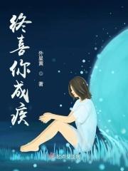 请你不要忘记我，请你忘记我