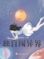 小茹的异世界之旅