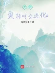 无限奥特时空进化