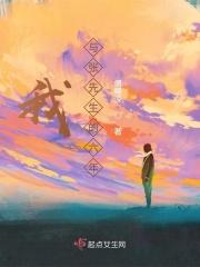 我与张先生的六年