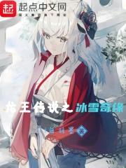 咸鱼的龙王传说之旅