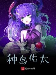 网王之种岛英二