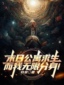 分身分身闭上嘴,让我来说你是谁