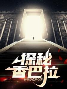 探秘:昆仑山脉的地下世界