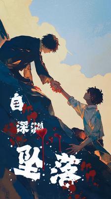 【无限】啊?我收主神?