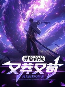 全民觉醒:我隐藏了空间系