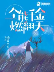 叶灼岑少卿小说