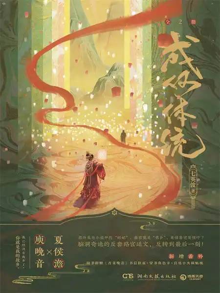 成何体统:全2册